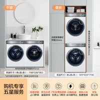 Haier 海爾 云溪 HGY100-F376WU1+XQG100-BD14376LWU1 熱泵式洗烘套裝 10KG 白色