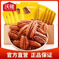 wolong 沃隆 碧根果仁 500g 50g*10袋