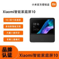 Xiaomi 小米 庭屏 10