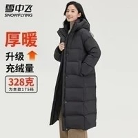 雪中飛 極寒系列 328g高充絨過膝連帽羽絨服 多色可選