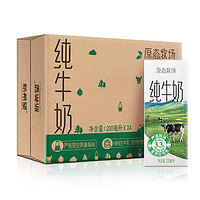 NEW HOPE 新希望 原態(tài)牧場(chǎng)純牛奶200ml*24盒