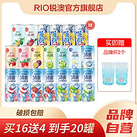 RIO 銳澳 雞尾酒 微醺清爽強爽 330ml*20罐+贈品牌杯2個