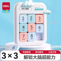 deli 得力 華容道兒童磁力馬卡龍色數(shù)獨拼圖玩具  YP147