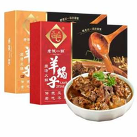 老誠一鍋 即食老北京原湯羊蝎子火鍋 1.2kg*2盒