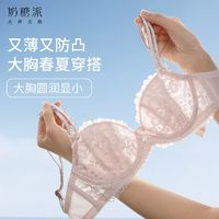 Candy La Vie 奶糖派 女士 棉花糖蕾絲超薄文胸