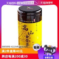 【自營】金萱奶香高山茶新鳳鳴茶葉花乳香300g綠茶中國臺(tái)灣茶正宗