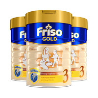 Friso 美素佳兒 金裝新加坡版荷蘭進口奶粉3段(1-3歲)900g*3罐裝