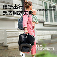 MAXI-COSI 邁可適 Nomad Plus 兒童安全座椅 9個(gè)月-4歲 曜石黑