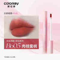 colorkey 珂拉琪 Color Key珂拉琪粉鉆系列空氣唇釉24年粉鉆唇釉 絲絨系列#B605