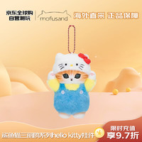 Mofusand鯊魚(yú)貓 三麗鷗系列hello kitty玩具