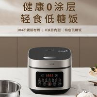 Joyoung 九陽 電飯煲家用電飯鍋低糖飯0涂層大容量304不銹鋼多功能煮飯熱飯