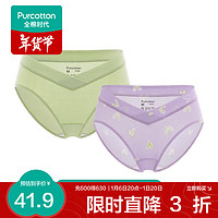 全棉時(shí)代 孕婦內(nèi)褲 爛漫愛(ài)心+青麥綠 2條裝
