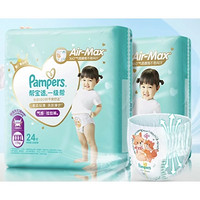 Pampers 幫寶適 嬰幼兒拉拉褲L    XL     2XL      3XL