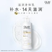 OLAY 玉蘭油 滋潤煙酰胺身體乳 260g*2瓶