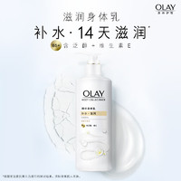 OLAY 玉蘭油 滋潤(rùn)煙酰胺身體乳 260g*2瓶