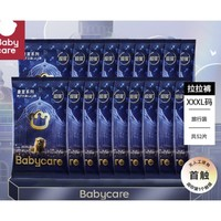 babycare 皇室 嬰兒拉拉褲 XXXL52片