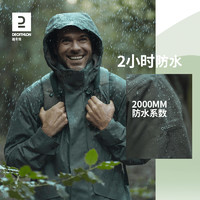 DECATHLON 迪卡儂 NH550 Pro 男子登山防水夾克 8756773