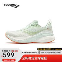 saucony 索康尼 率途穩(wěn)定支撐跑鞋女24年新款女跑步鞋透氣運(yùn)動(dòng)鞋女MARSHAL