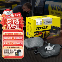 TEXTAR 泰明頓 剎車片前片適用于大通V80/東風(fēng)御風(fēng) 2435803