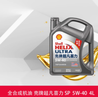 Shell 殼牌 超凡喜力 5W-40 4L API SP 灰殼 天然氣全合成機油 某貓養(yǎng)車