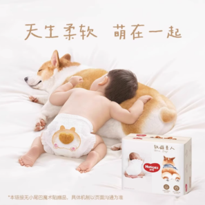 HUGGIES 好奇 軟萌星人系列 紙尿褲 S48片