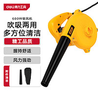 deli 得力 600W鼓風(fēng)機(jī)吹塵機(jī)電腦汽車清吹吸兩用吹塵器