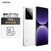 realme 真我 GT7 Pro 16+256 光域白