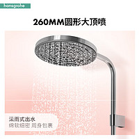 hansgrohe 漢斯格雅 26971007 小歐淋浴花灑套裝 鍍鉻色