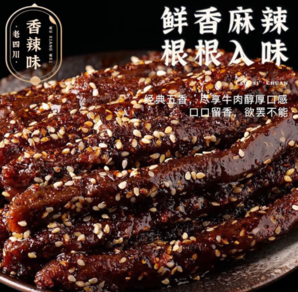 老四川 藤椒牛肉60g 任選6件