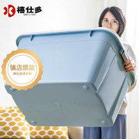 Citylong 禧天龍 禧仕多加厚特大號(hào)52升收納箱 無(wú)輪3個(gè)裝（29.6/個(gè)）