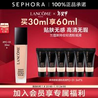 LANCOME 蘭蔻 持妝輕透粉底液 輕薄無暇自然通透 30ml，PO-01(新版）禮盒
