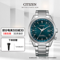 CITIZEN 西鐵城 手表男士日韓表光動(dòng)能電波墨綠盤鋼帶商務(wù)物CB0270-87L