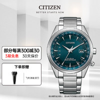 CITIZEN 西鐵城 手表男士日韓表光動能電波墨綠盤鋼帶商務(wù)物CB0270-87L