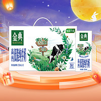 SATINE 金典 伊利 金典高鈣低脂純牛奶250ml×12盒