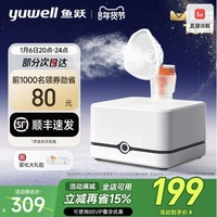 yuwell 魚(yú)躍 霧化器405E兒童輕音款