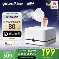 yuwell 魚躍 霧化器405E兒童輕音款