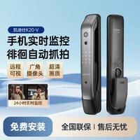 kaadas 凱迪仕 k20V 可視貓眼帶監(jiān)控指紋鎖