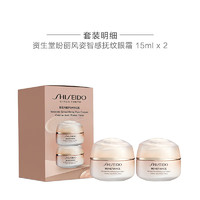 SHISEIDO 資生堂 盼麗風姿智感撫紋眼霜 新年禮物 15ml享30ml禮盒