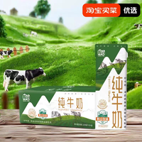 輝山純牛奶200ml24盒裝整箱3.1蛋白全脂香濃兒童早餐奶12月產(chǎn)