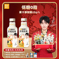 金塵茶 蜜桃茉莉花調(diào)味茶 低糖零脂 480ml*15瓶 贈(zèng)王俊凱精美鑰匙扣+限定卡片*2