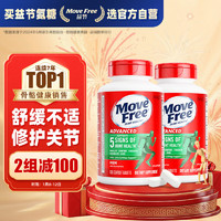 Move Free 益節(jié) 氨糖軟骨素鈣片 綠瓶 120粒*2