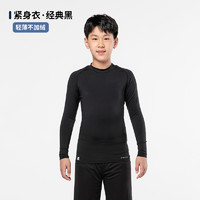 DECATHLON 迪卡儂 Keepdry 500 兒童運(yùn)動(dòng)針織緊身衣 8524108