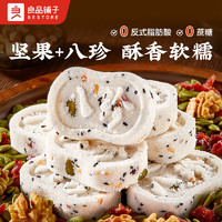 BESTORE 良品鋪?zhàn)?堅果八珍糕500g糕點(diǎn)小吃蛋糕早餐面包網(wǎng)紅零食茯苓芡實米糕中式