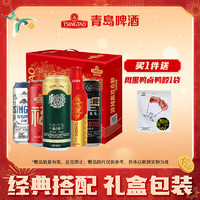 TSINGTAO 青島啤酒 全家福 年貨送禮 500ml*8聽+355ml*2瓶 禮盒裝十贈(zèng)送周黑鴨鴨脖