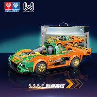 AULDEY 奧迪雙鉆 維思積木 2.4G遙控超跑疾風(fēng)改裝賽車（220pcs）