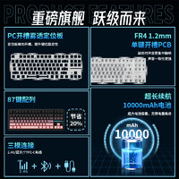 EWEADN 前行者 一方X87客制化機(jī)械鍵盤gasket結(jié)構(gòu)側(cè)刻無線藍(lán)牙三模游戲