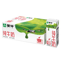 MENGNIU 蒙牛 全脂純牛奶200ml*24盒 利樂(lè)包 濃醇營(yíng)養(yǎng) 每100ml含3.2g蛋白質(zhì)