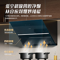 Hisense 海信 吸抽油煙機(jī)家用廚房側(cè)吸式小型排油姻機(jī)大吸力煙灶套裝906