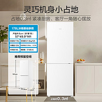 Haier 海爾 178升兩門雙開門小戶型家用電冰箱節(jié)能省電白色迷你宿舍出租房BCD-178LHC2E0WV