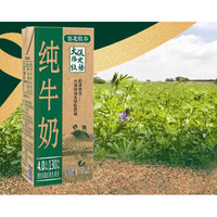 寧夏塞北牧鄉(xiāng)純牛奶原味 200ml*10盒